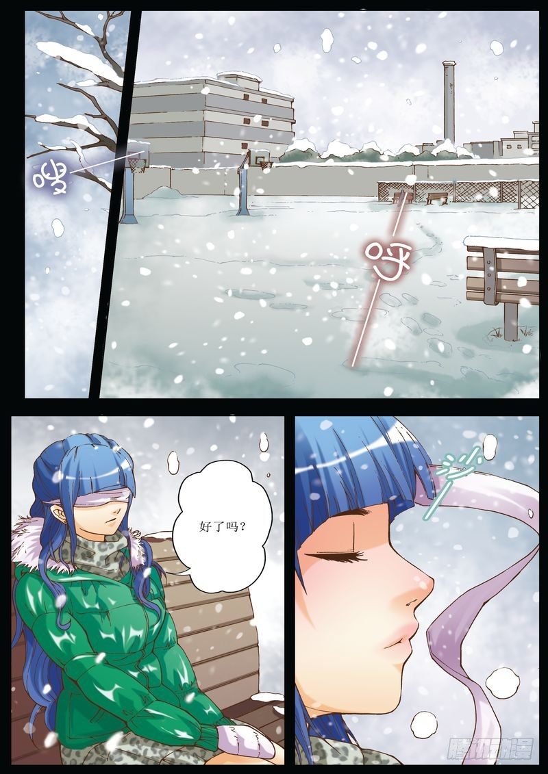 《交换密码（双栖）》01 第12页