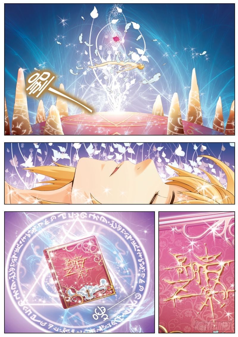 《交换密码（双栖）》01 第2页
