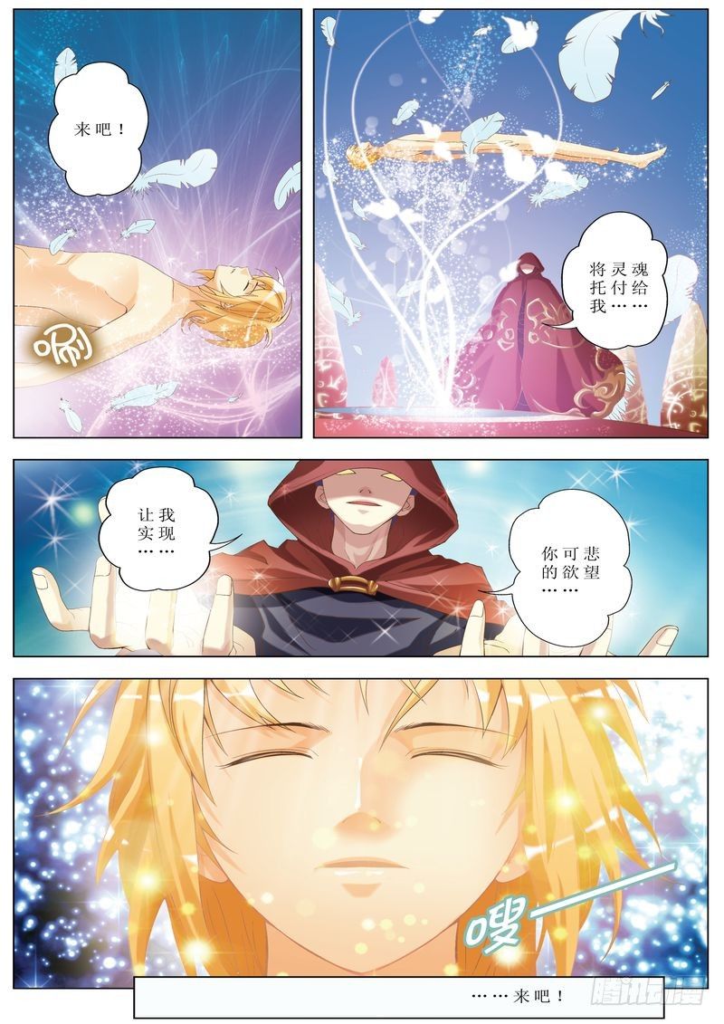 《交换密码（双栖）》01 第3页