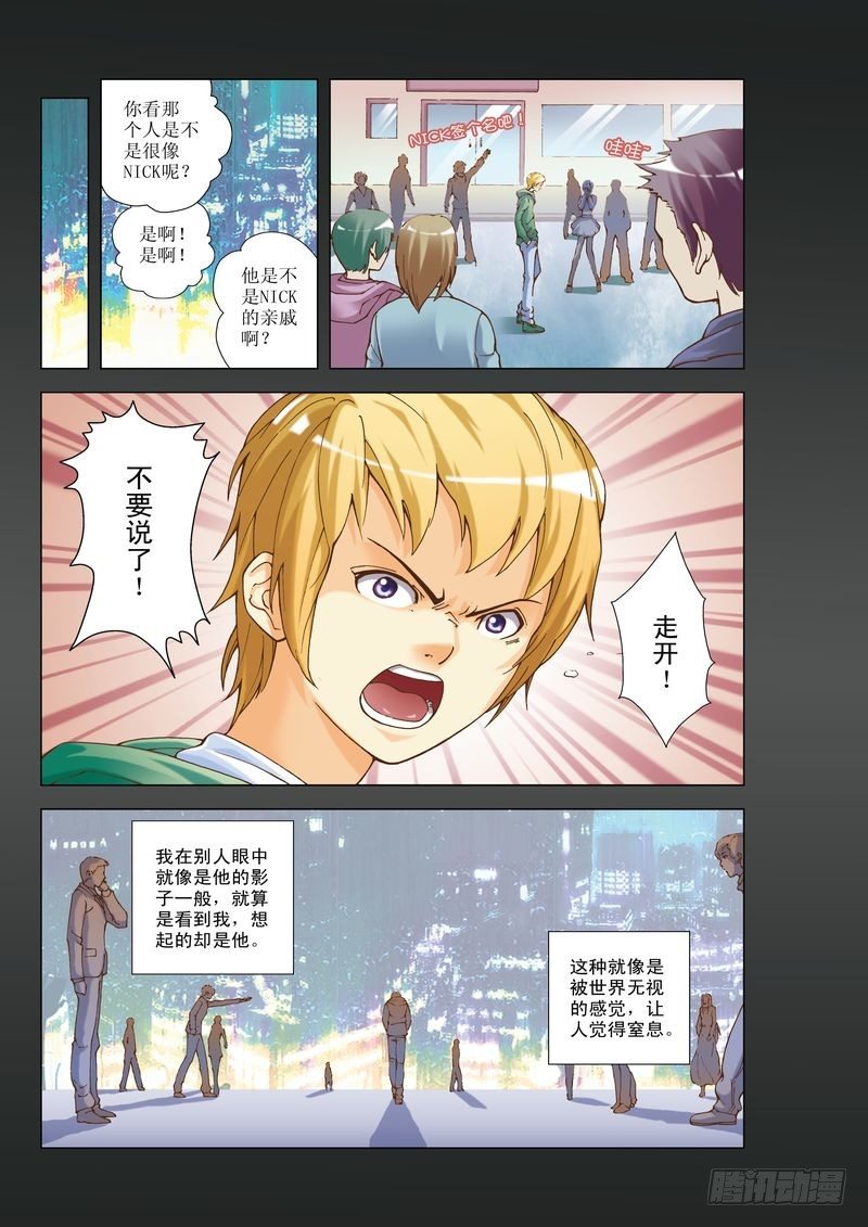 《交换密码（双栖）》02 第10页