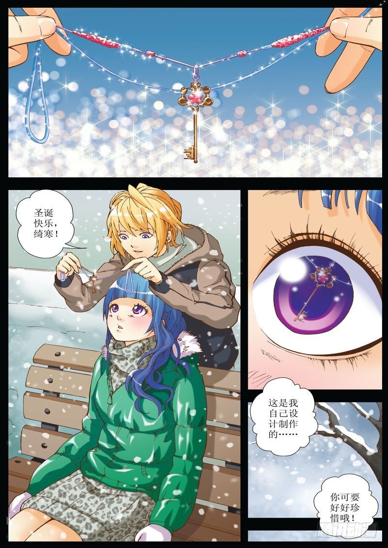 《交换密码（双栖）》02 第1页