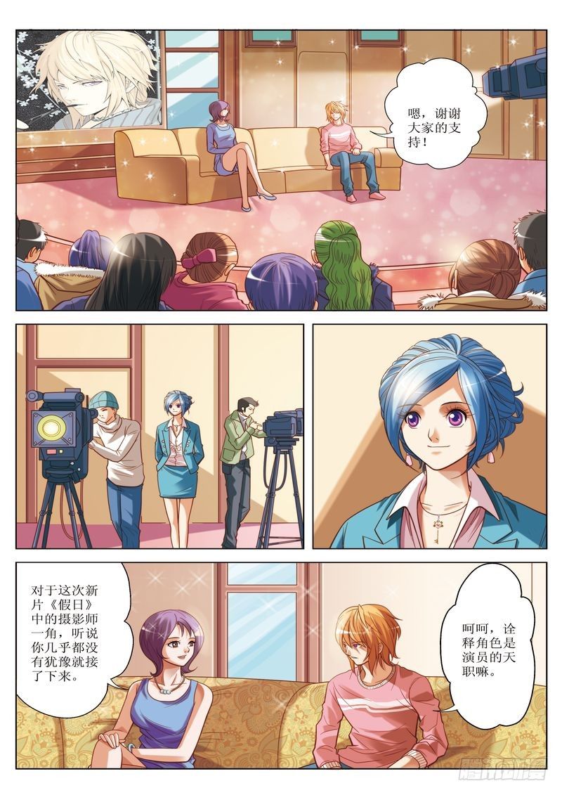《交换密码（双栖）》03 第12页