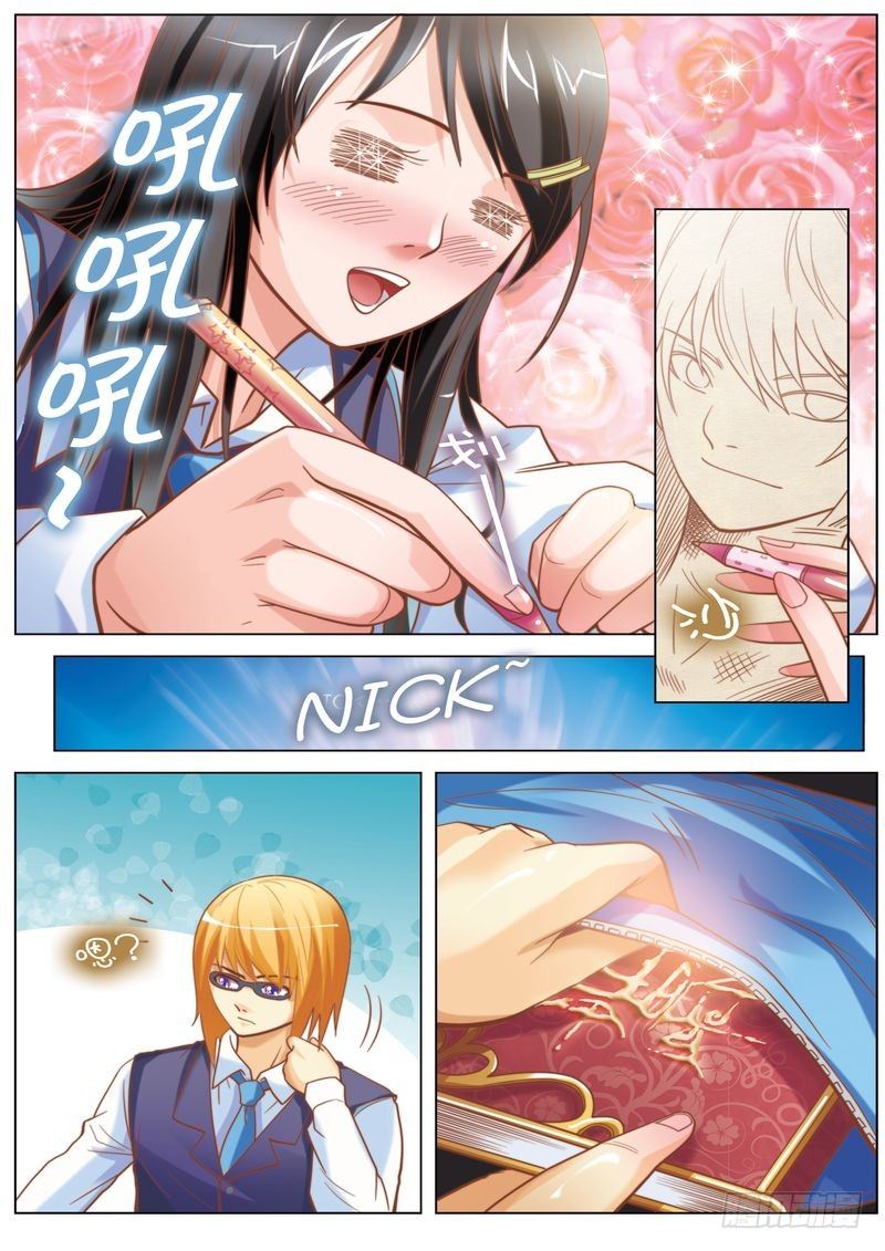 《交换密码（双栖）》03 第6页