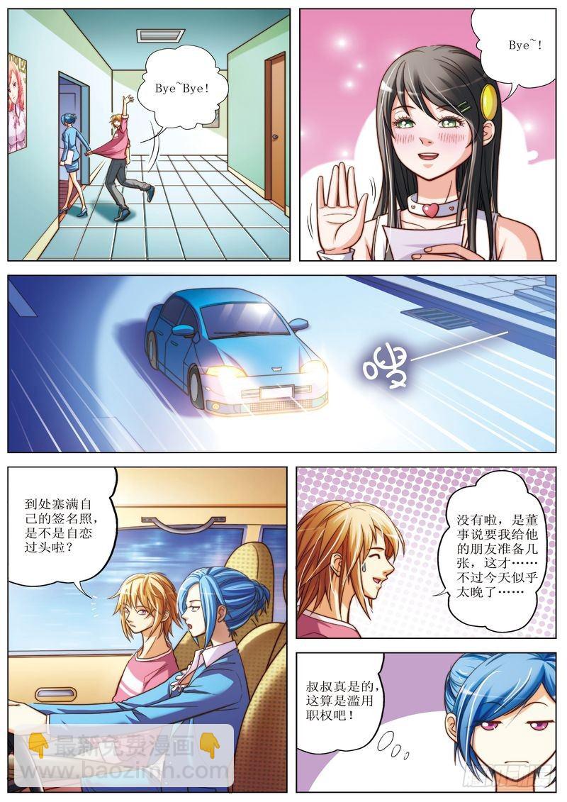 《交换密码（双栖）》05 第6页
