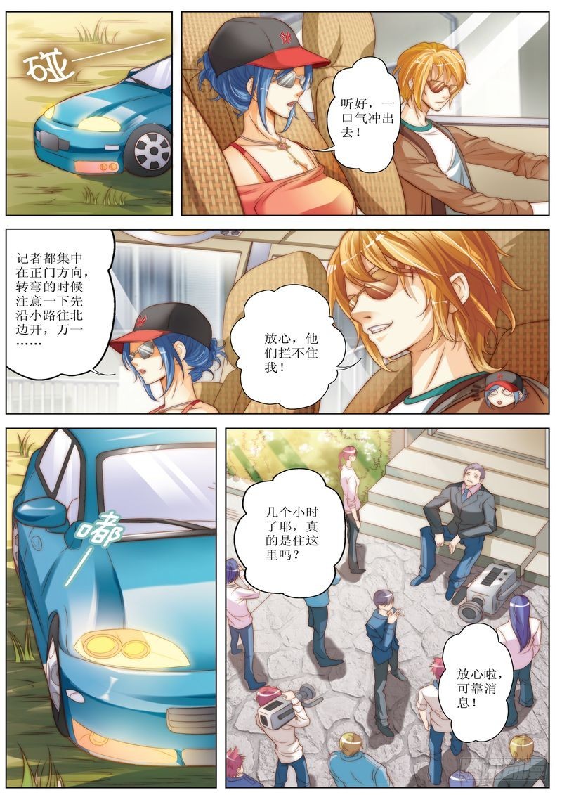 《交换密码（双栖）》07 第6页