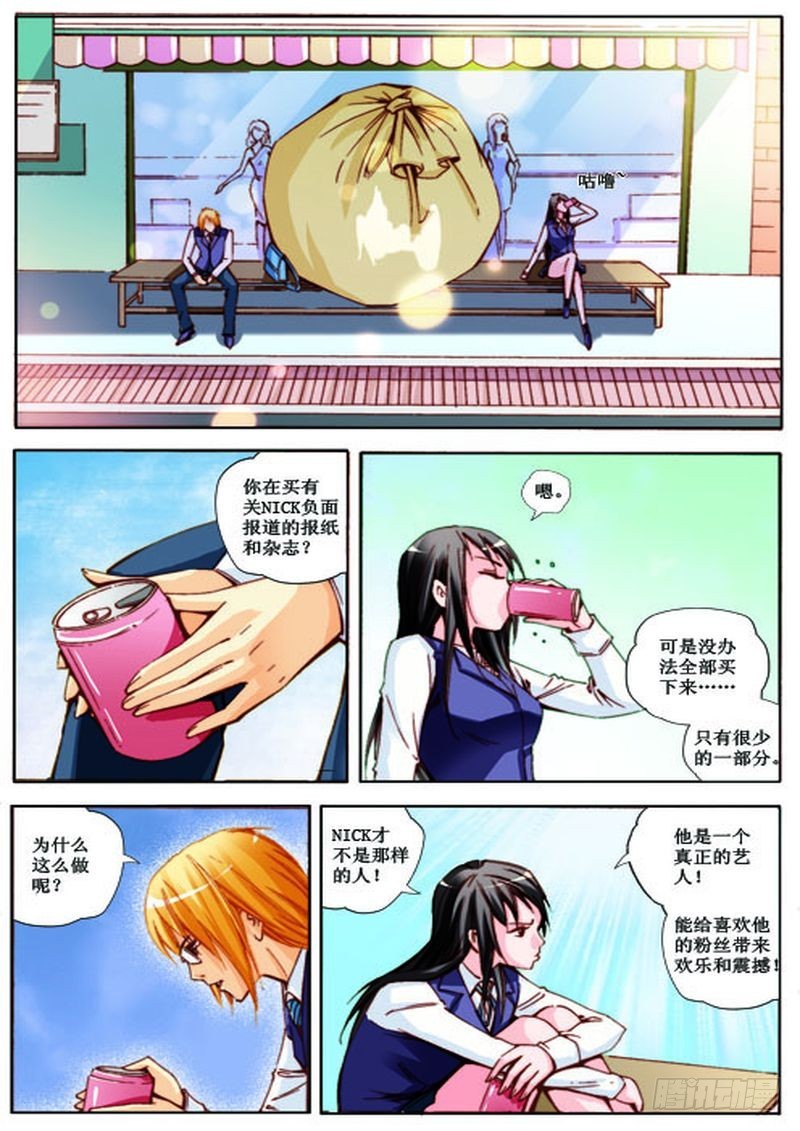 《交换密码（双栖）》10 第1页