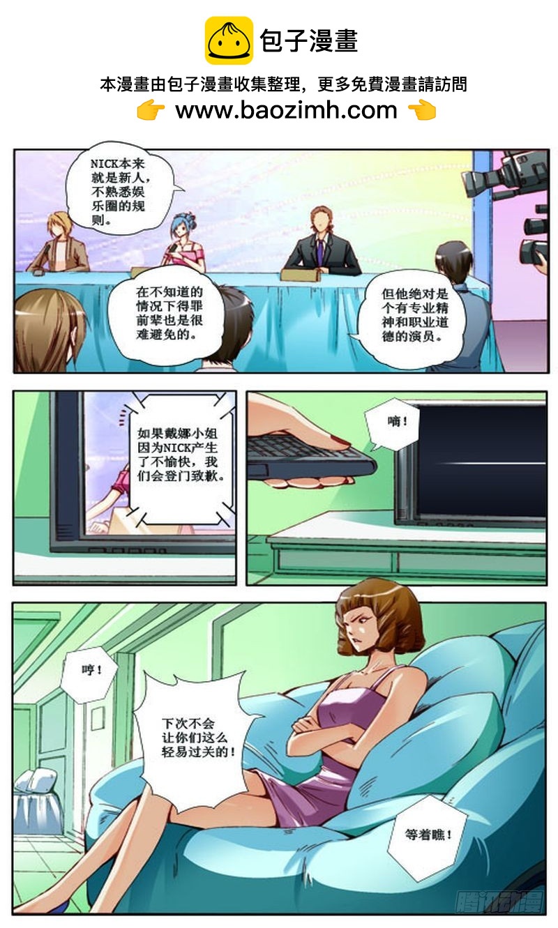 《交换密码（双栖）》09 第2页