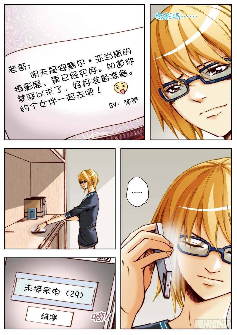 《交换密码（双栖）》15 第1页