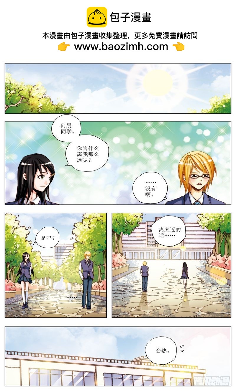 《交换密码（双栖）》13 第2页