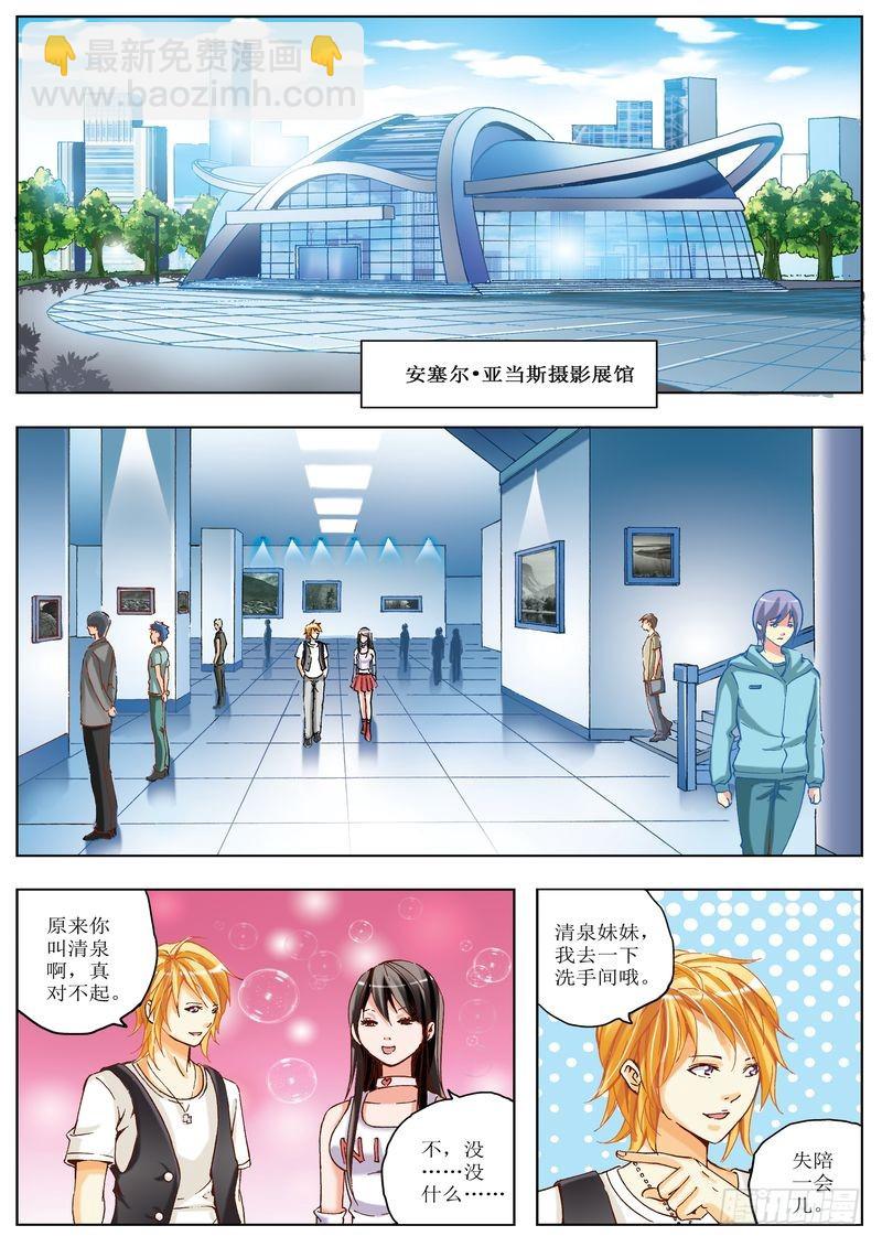 《交换密码（双栖）》18 第6页