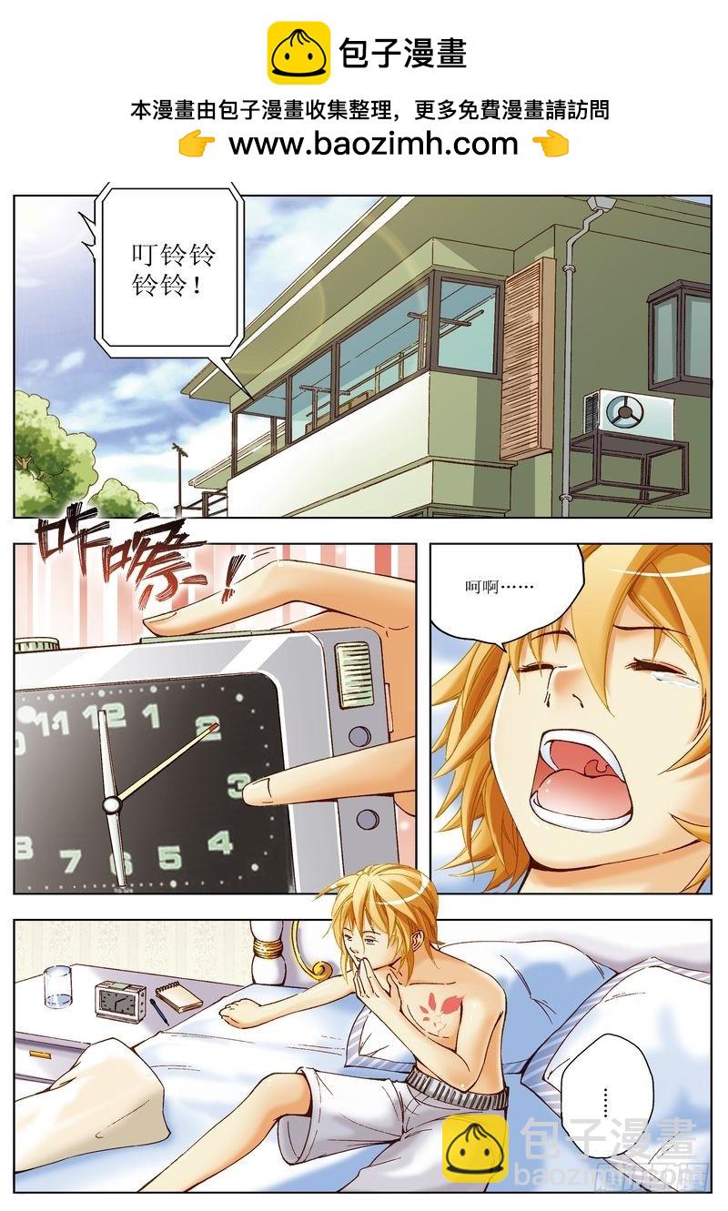 《交换密码（双栖）》17 第2页