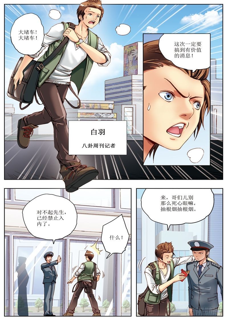 《交换密码（双栖）》17 第6页