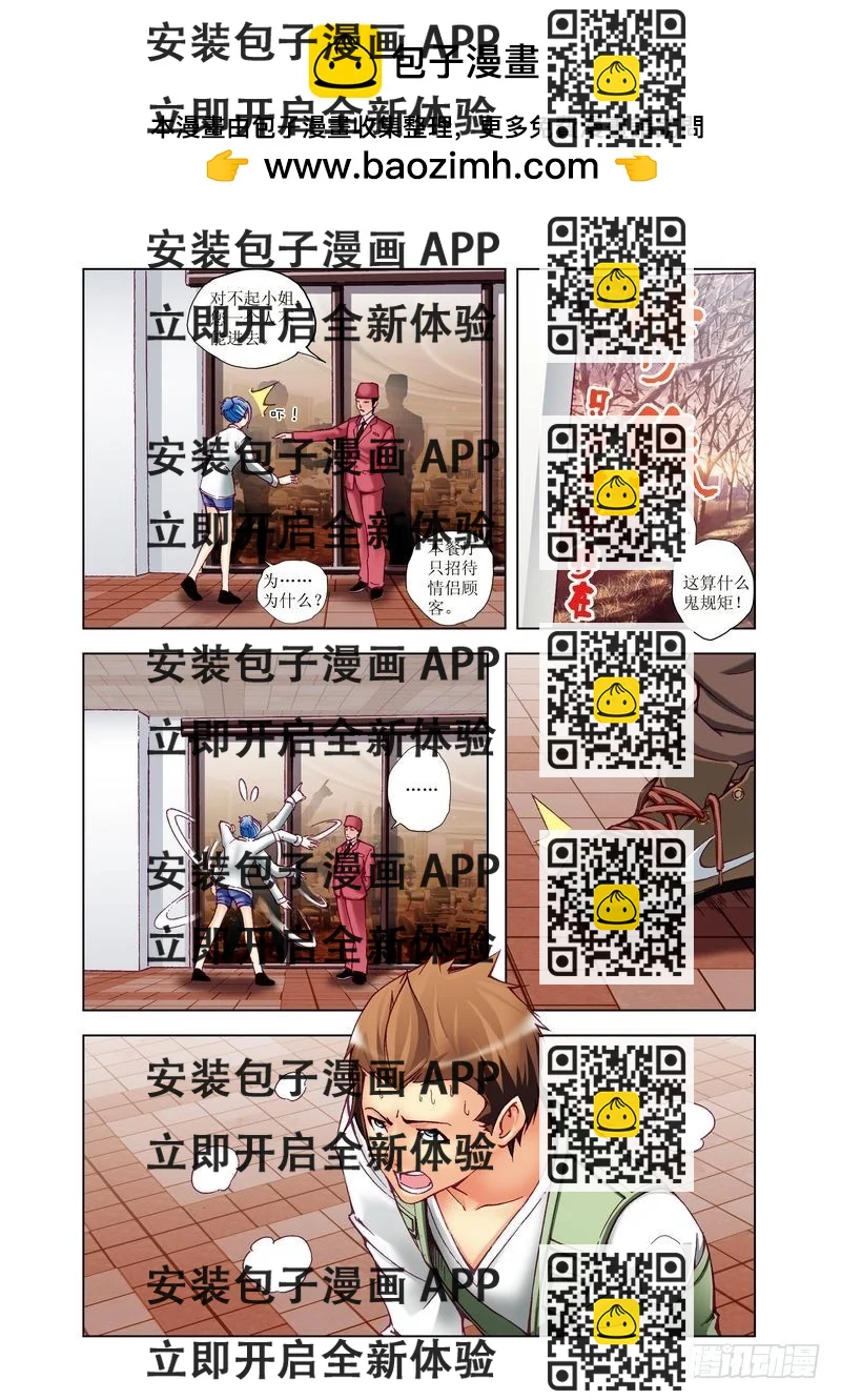《交换密码（双栖）》21 第2页