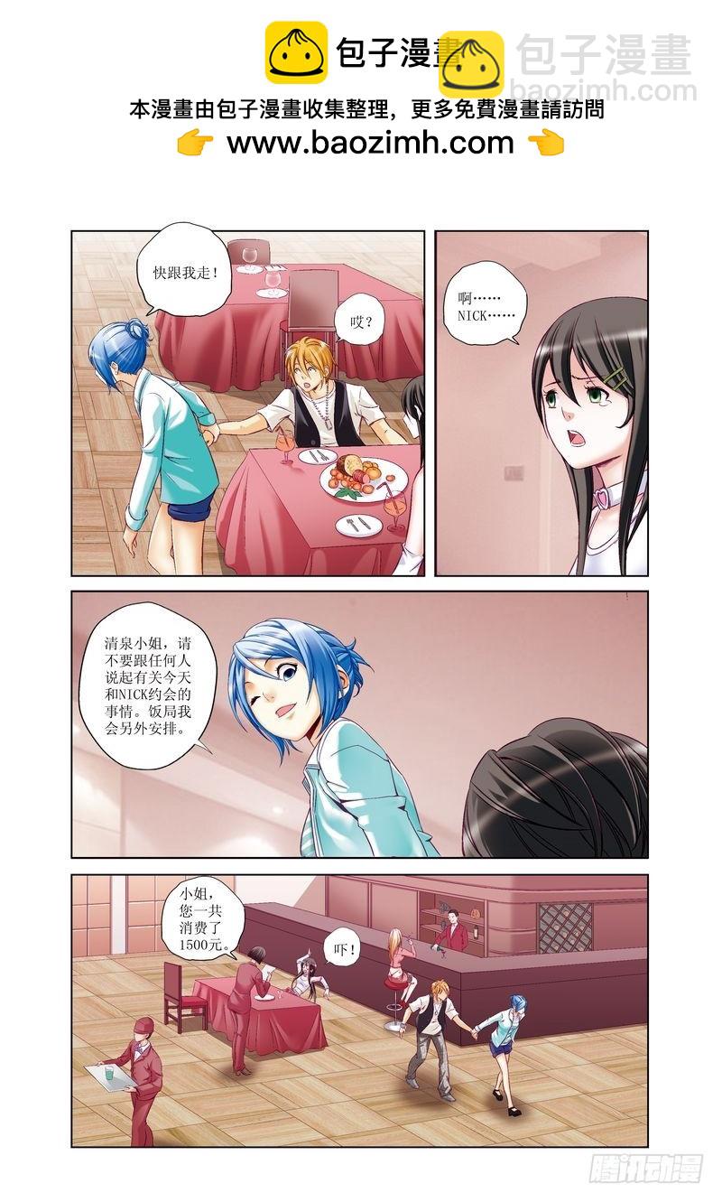 《交换密码（双栖）》22 第2页