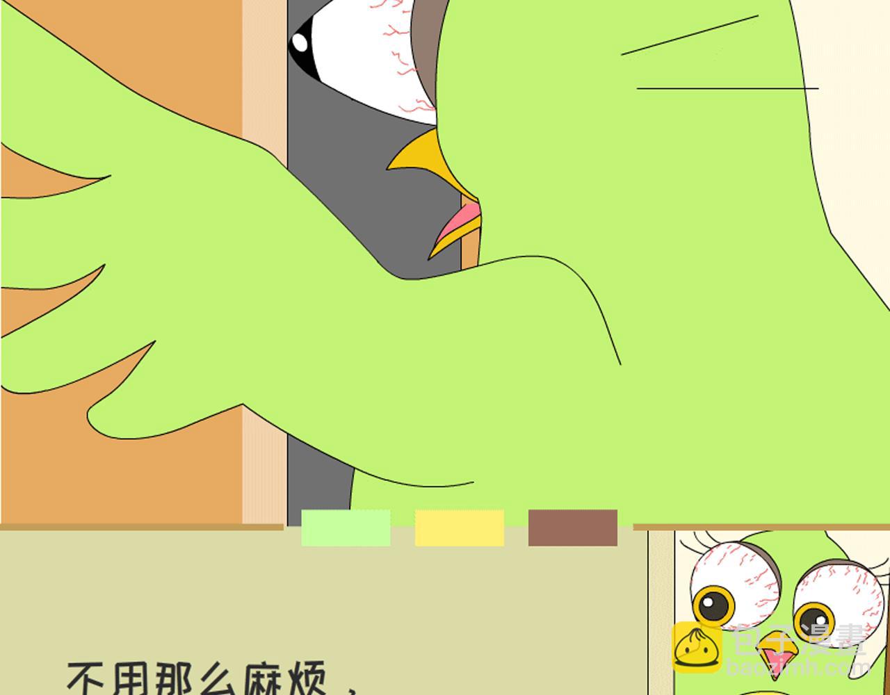 《蕉绿麻麻和焦皮蛋宝》调皮蛋宝 第13页
