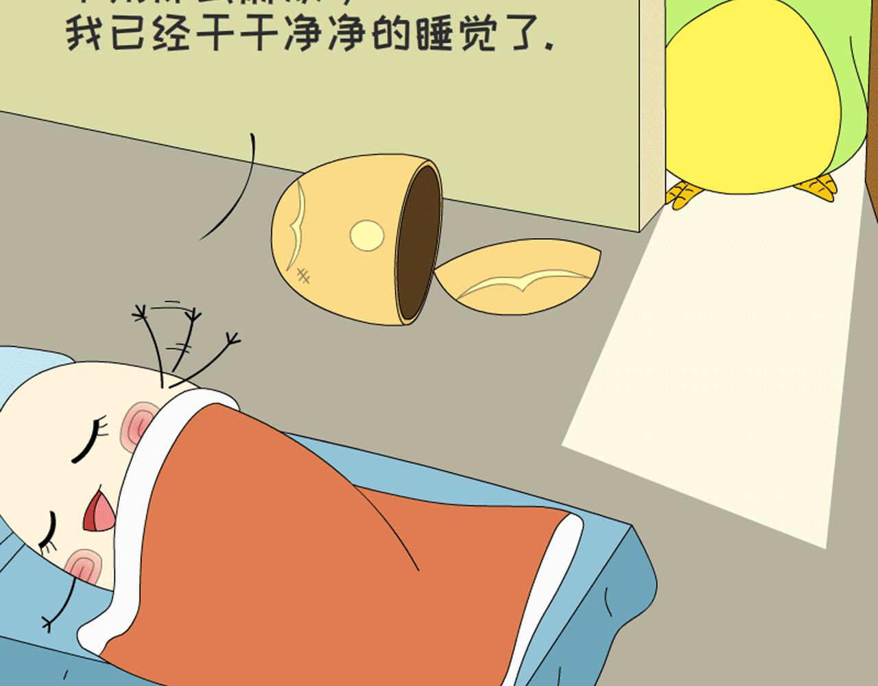 《蕉绿麻麻和焦皮蛋宝》调皮蛋宝 第14页