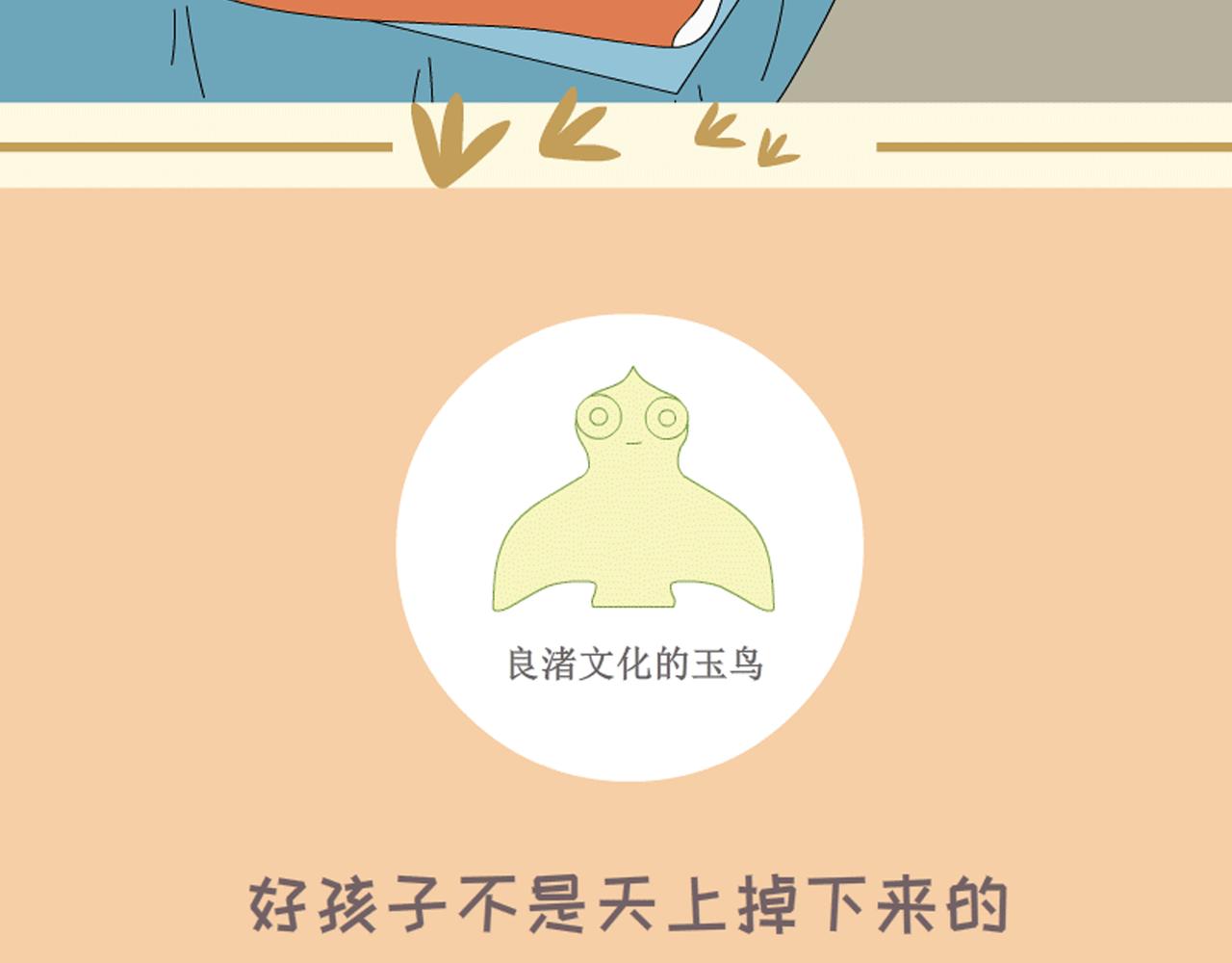 《蕉绿麻麻和焦皮蛋宝》调皮蛋宝 第15页