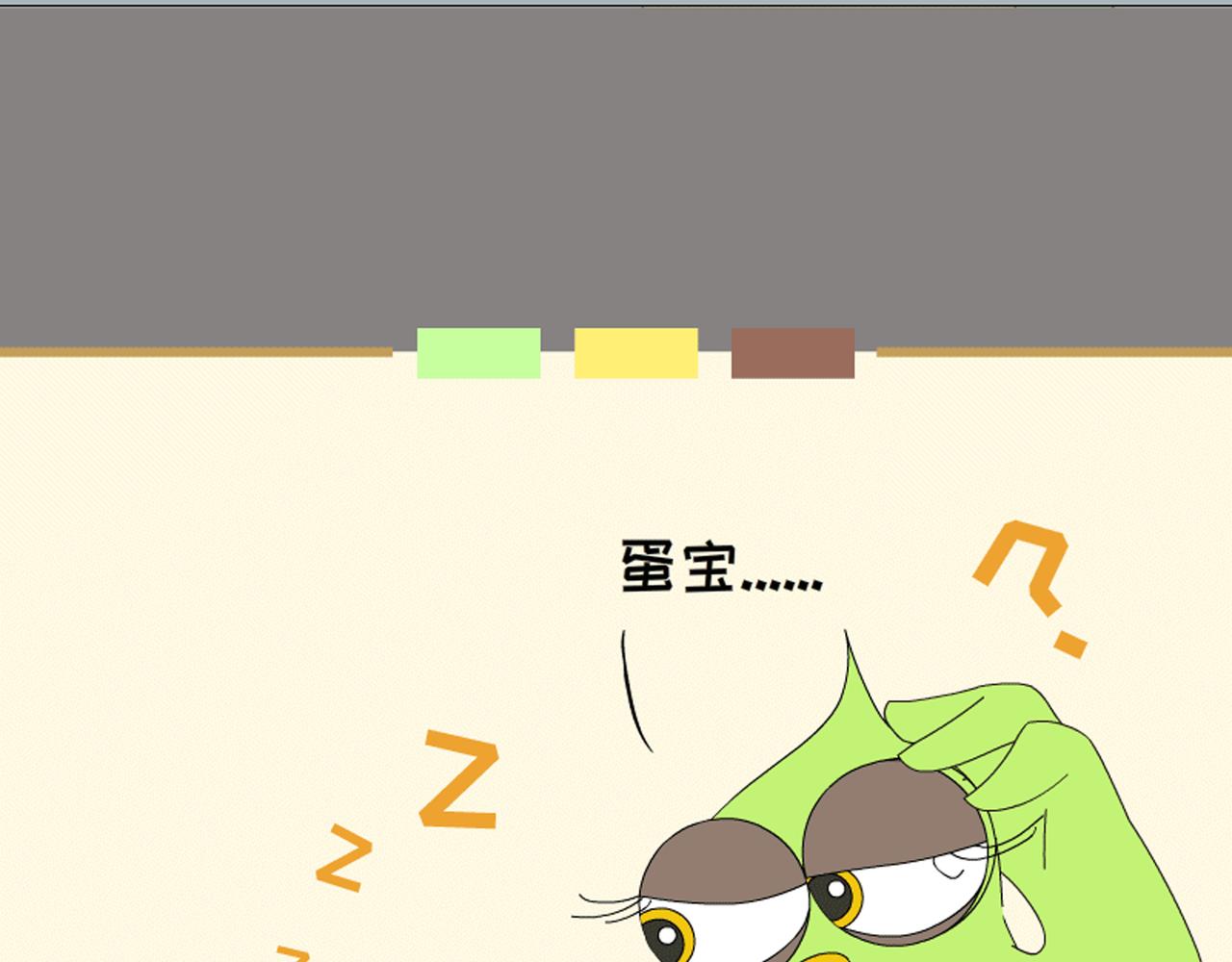 《蕉绿麻麻和焦皮蛋宝》调皮蛋宝 第20页