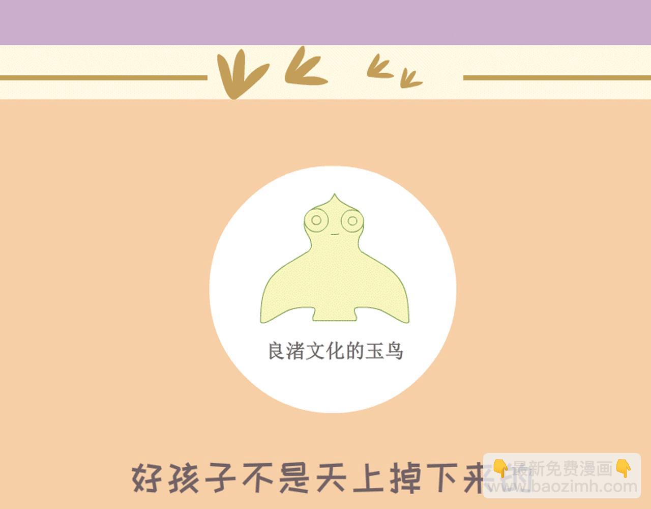 《蕉绿麻麻和焦皮蛋宝》调皮蛋宝 第23页