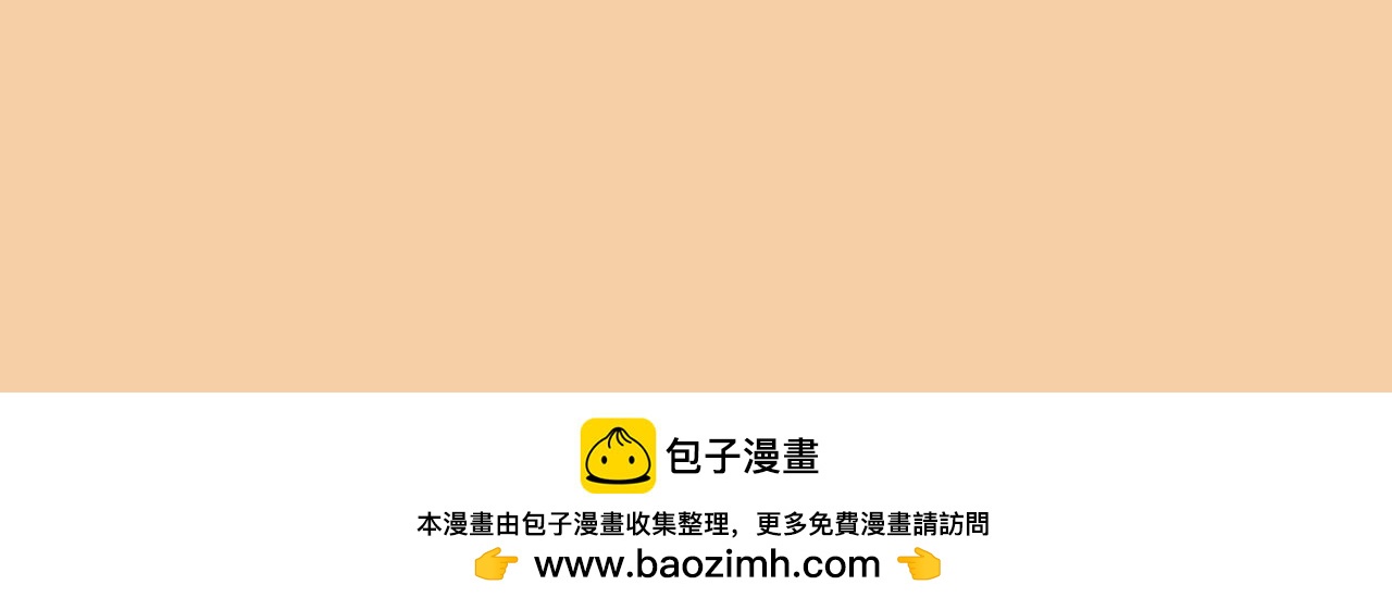 《蕉绿麻麻和焦皮蛋宝》调皮蛋宝 第24页