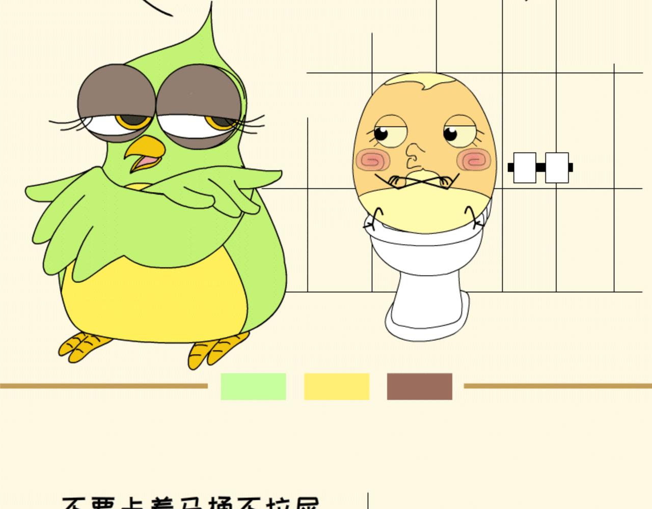 《蕉绿麻麻和焦皮蛋宝》调皮蛋宝 第5页