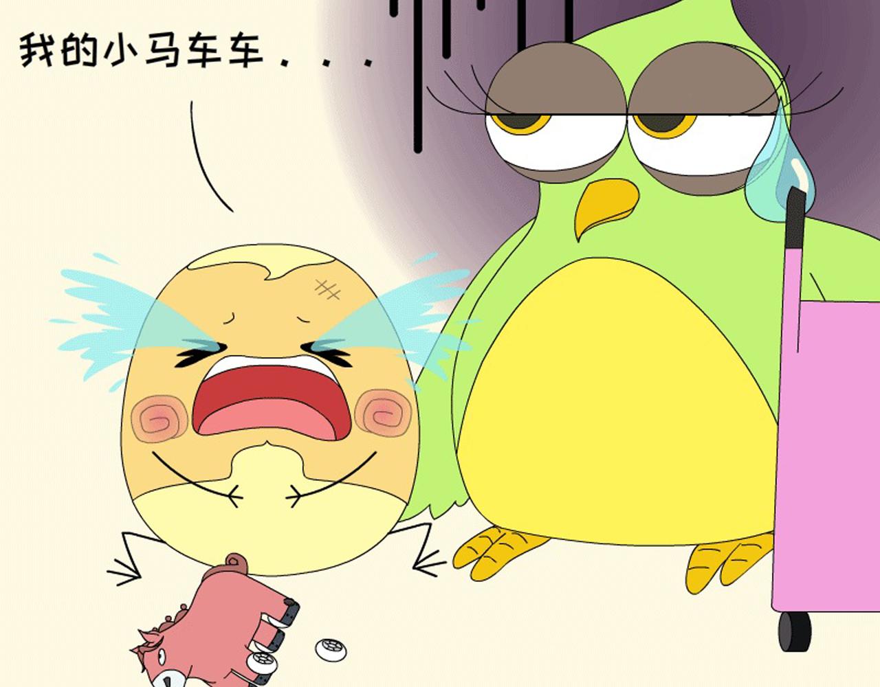 《蕉绿麻麻和焦皮蛋宝》懂事蛋宝 第14页