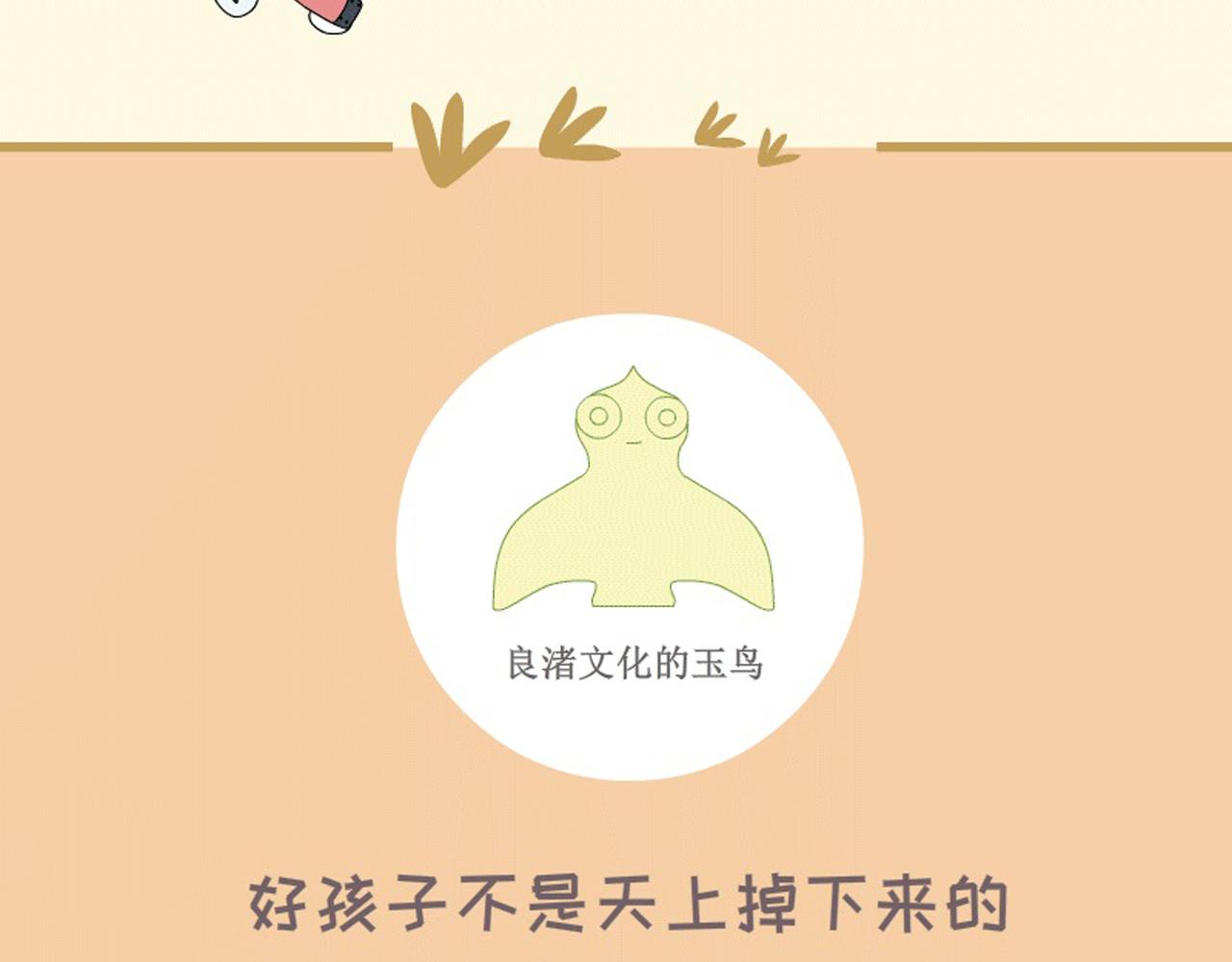 《蕉绿麻麻和焦皮蛋宝》懂事蛋宝 第15页