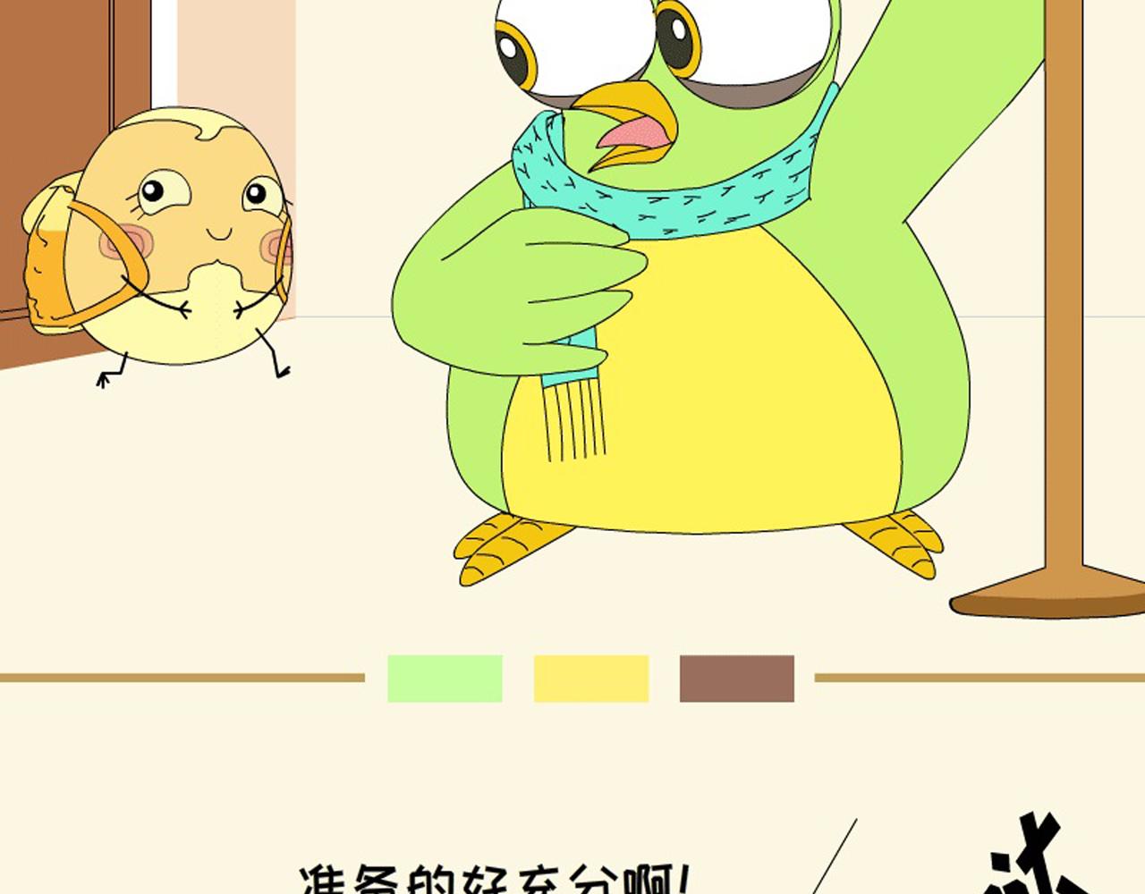 《蕉绿麻麻和焦皮蛋宝》懂事蛋宝 第21页