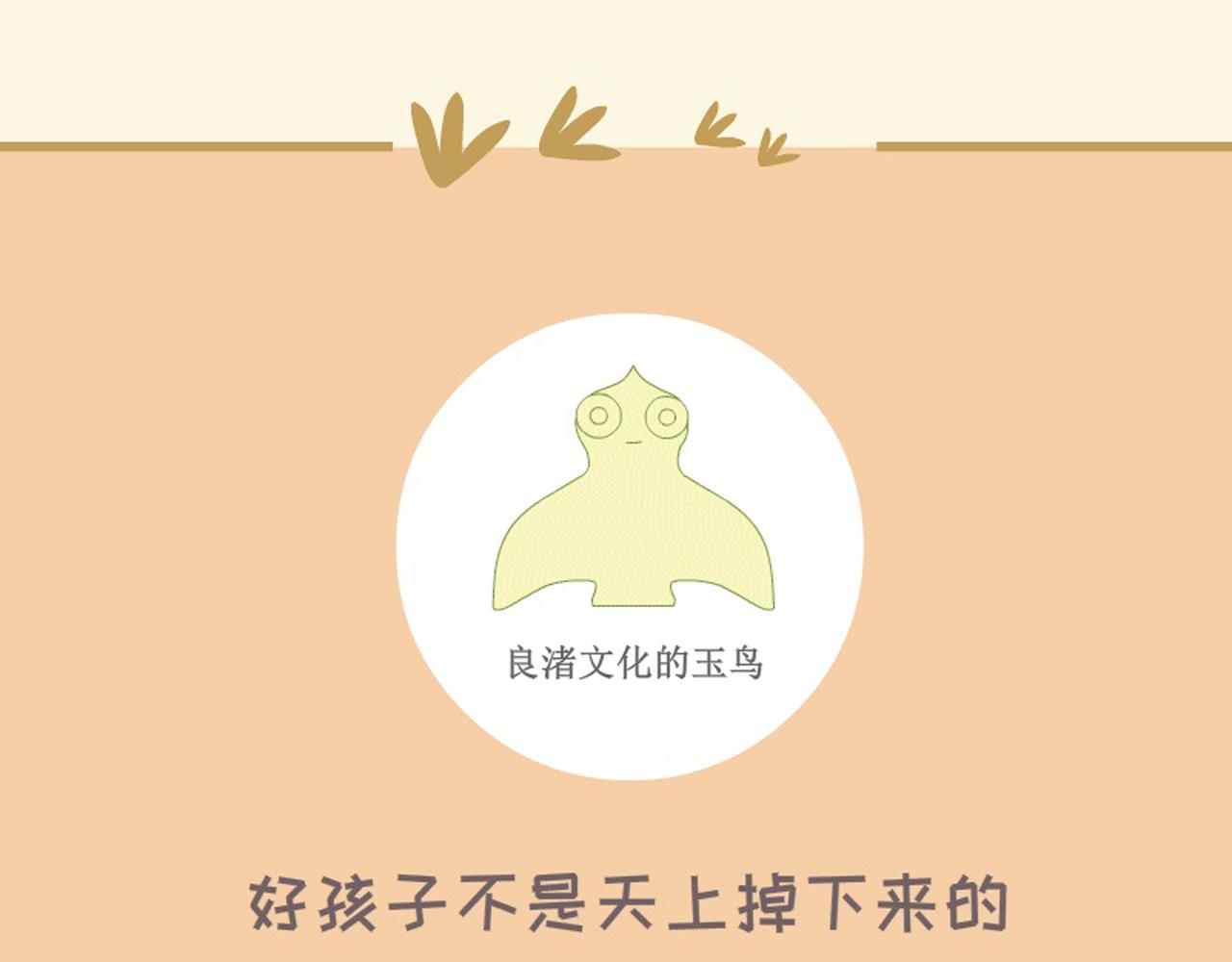 《蕉绿麻麻和焦皮蛋宝》懂事蛋宝 第23页