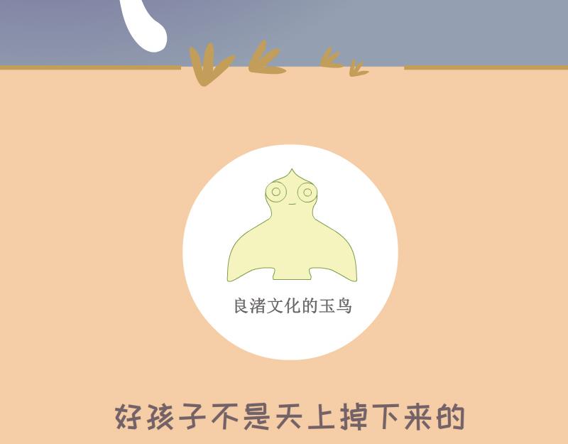 《蕉绿麻麻和焦皮蛋宝》懂事蛋宝 第7页
