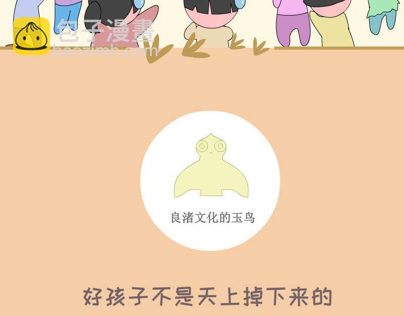 《蕉绿麻麻和焦皮蛋宝》蛋宝的表演 第15页