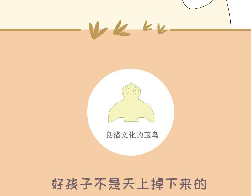 《蕉绿麻麻和焦皮蛋宝》蛋宝的表演 第23页