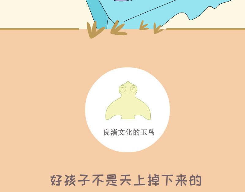 《蕉绿麻麻和焦皮蛋宝》蛋宝的表演 第7页