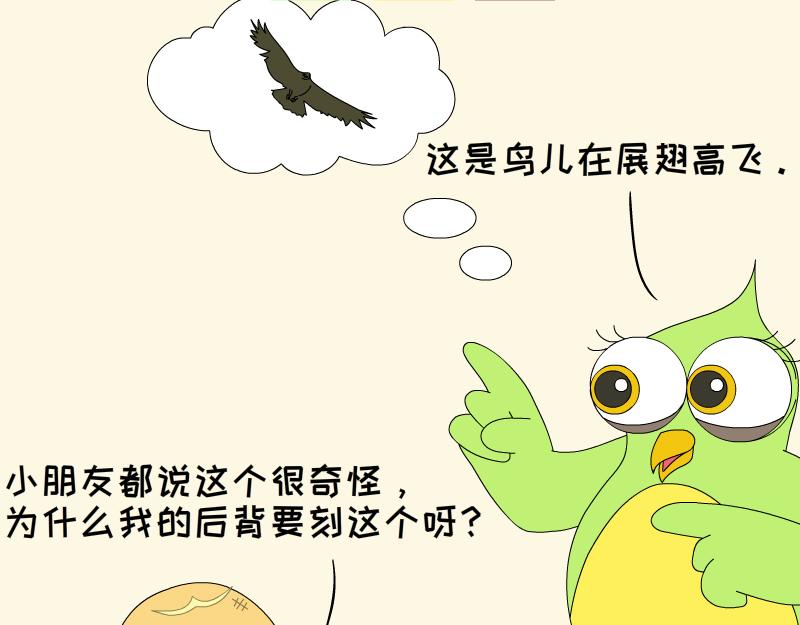 《蕉绿麻麻和焦皮蛋宝》蛋宝的小马车车 第11页