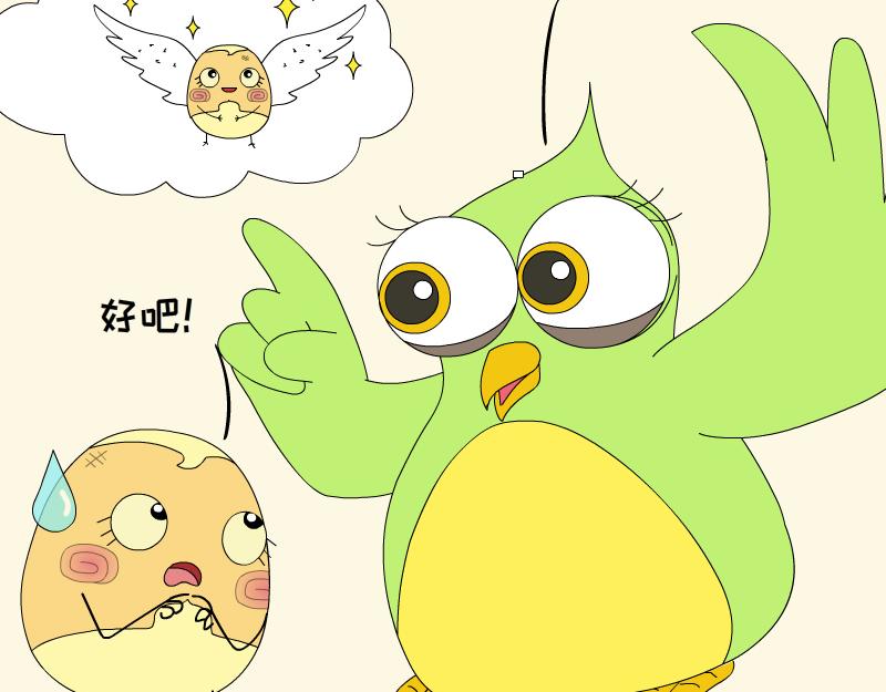 《蕉绿麻麻和焦皮蛋宝》蛋宝的小马车车 第14页