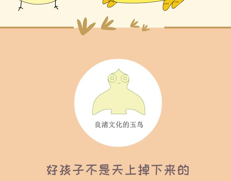 《蕉绿麻麻和焦皮蛋宝》蛋宝的小马车车 第15页