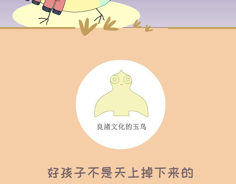 《蕉绿麻麻和焦皮蛋宝》蛋宝的小马车车 第23页