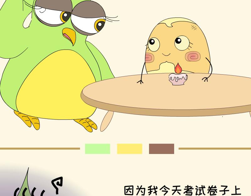 《蕉绿麻麻和焦皮蛋宝》蛋宝的小马车车 第5页