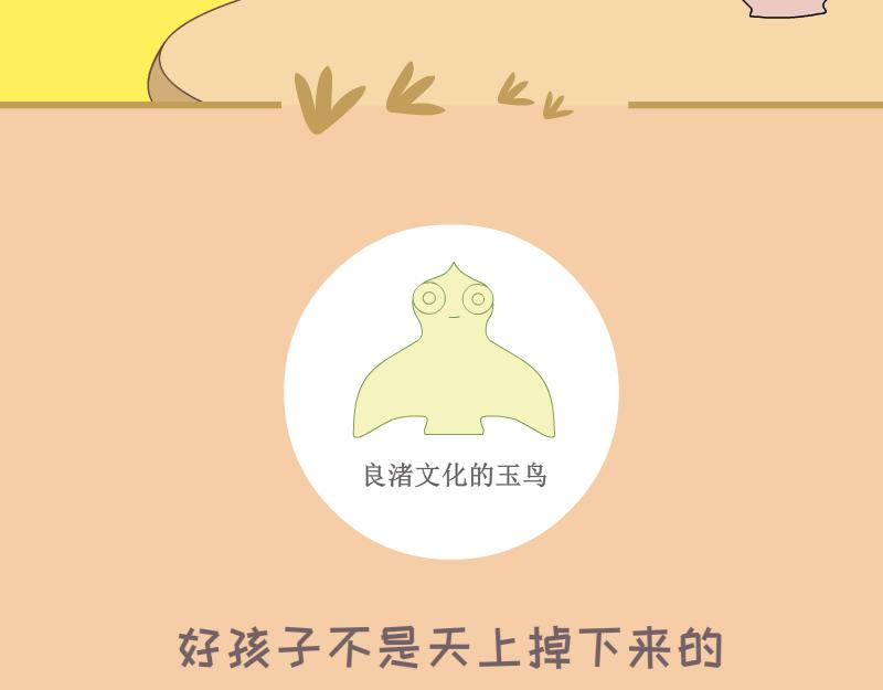 《蕉绿麻麻和焦皮蛋宝》蛋宝的小马车车 第7页