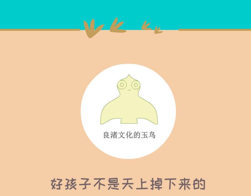 《蕉绿麻麻和焦皮蛋宝》蛋宝飞起来啦 第15页