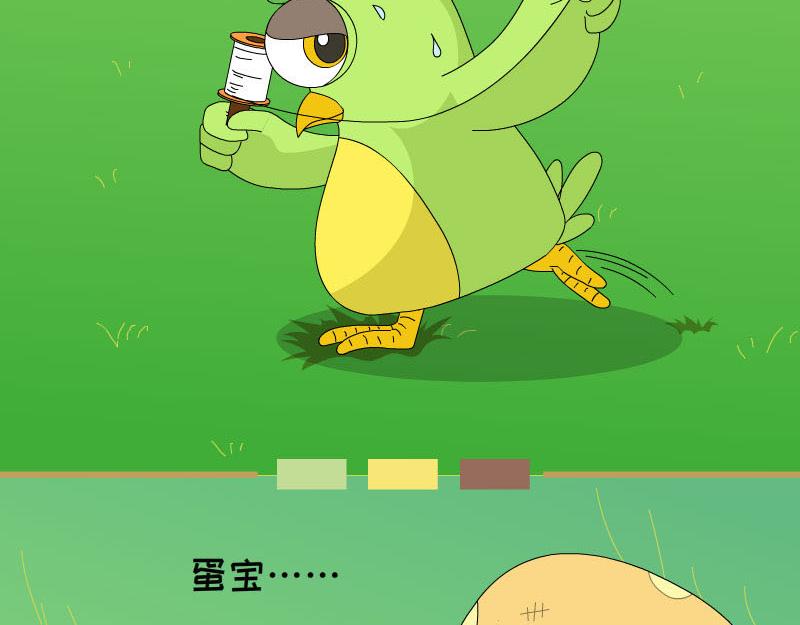 《蕉绿麻麻和焦皮蛋宝》蛋宝飞起来啦 第21页
