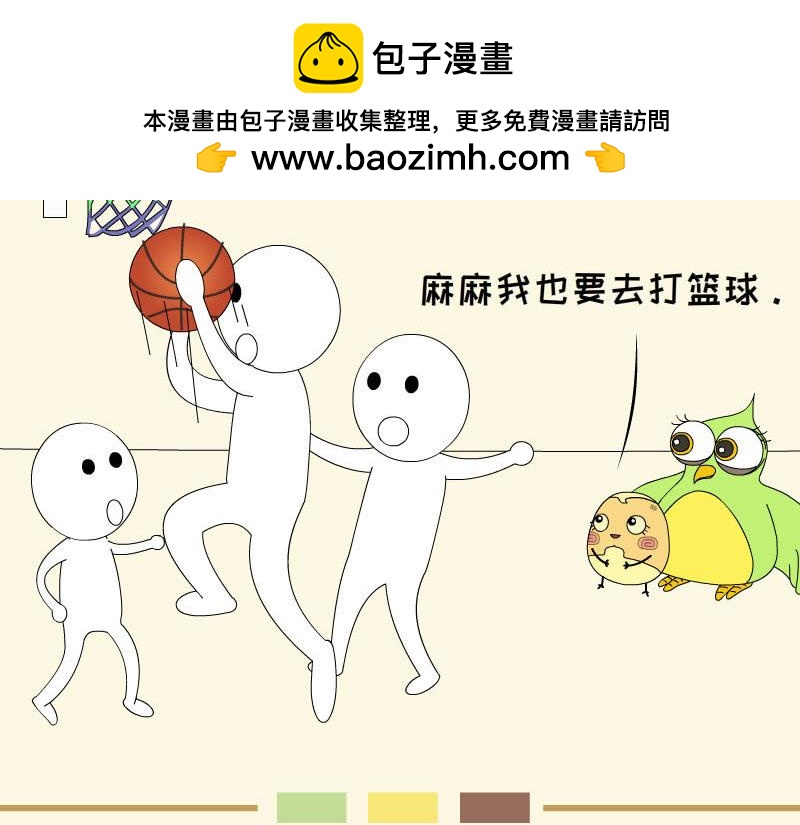 《蕉绿麻麻和焦皮蛋宝》蛋宝飞起来啦 第2页