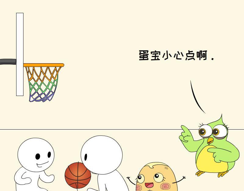 《蕉绿麻麻和焦皮蛋宝》蛋宝飞起来啦 第3页
