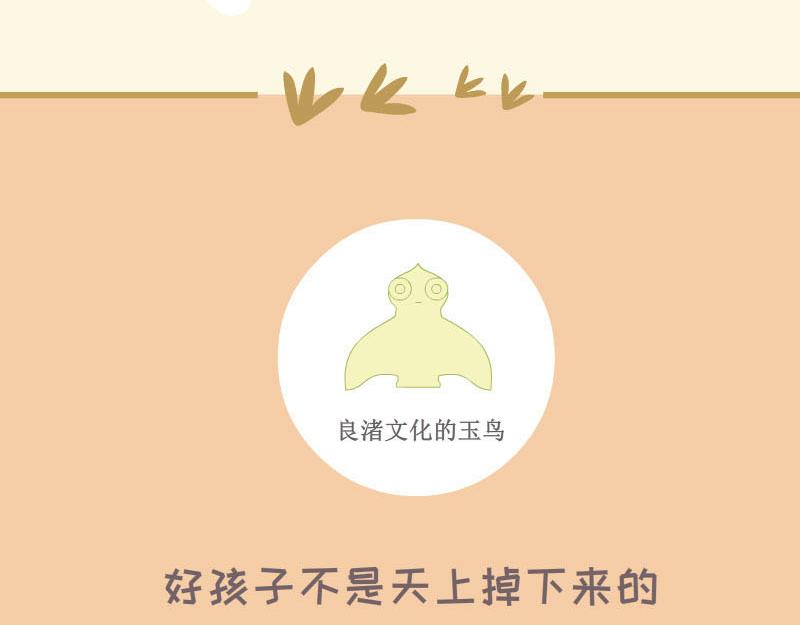 《蕉绿麻麻和焦皮蛋宝》蛋宝的理想 第15页