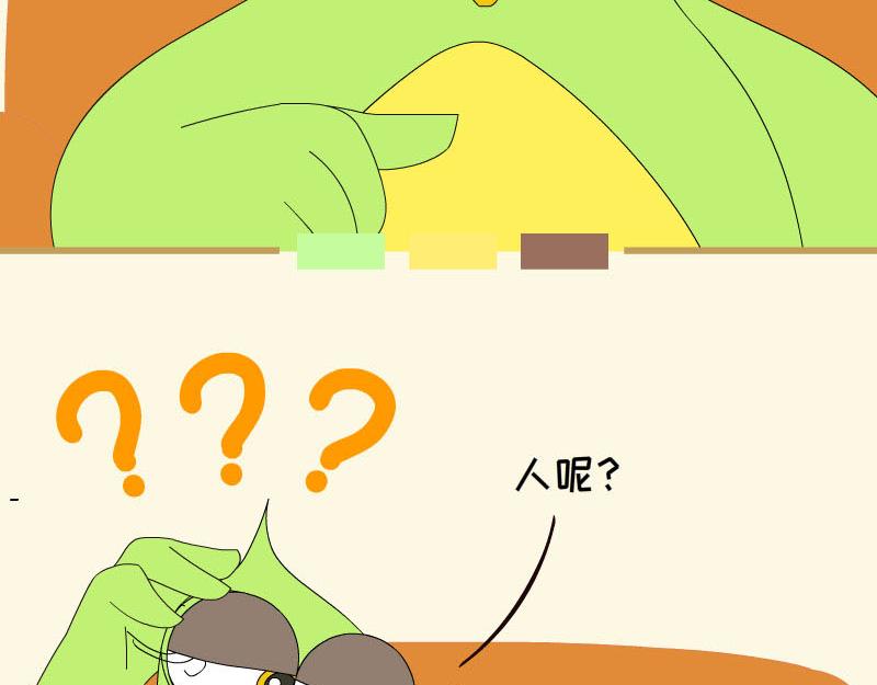 《蕉绿麻麻和焦皮蛋宝》蛋宝的理想 第20页