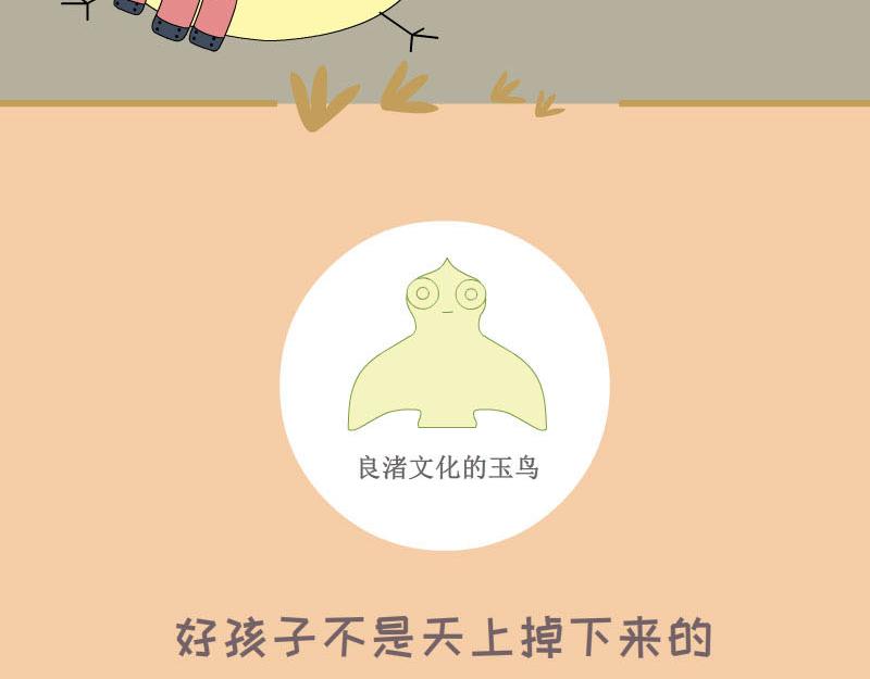 《蕉绿麻麻和焦皮蛋宝》蛋宝的理想 第23页