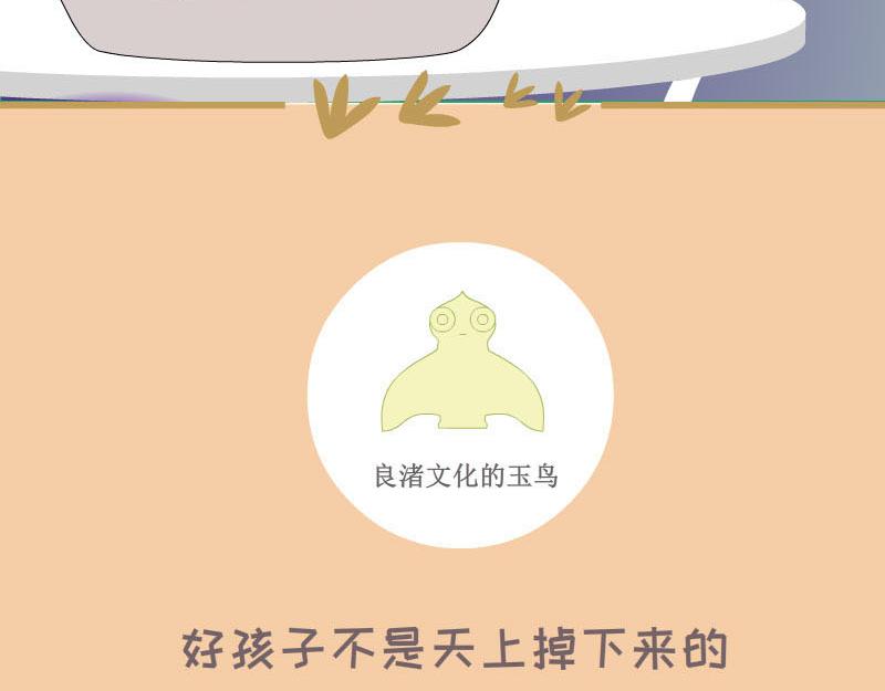 《蕉绿麻麻和焦皮蛋宝》蛋宝的理想 第7页