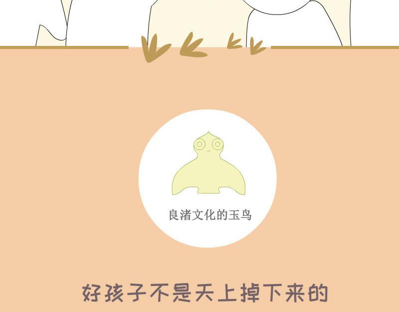 《蕉绿麻麻和焦皮蛋宝》热带海洋世界 第15页