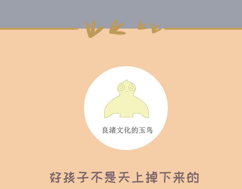 《蕉绿麻麻和焦皮蛋宝》热带海洋世界 第23页