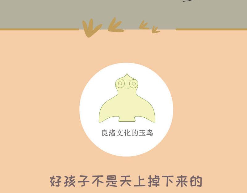 《蕉绿麻麻和焦皮蛋宝》热带海洋世界 第7页